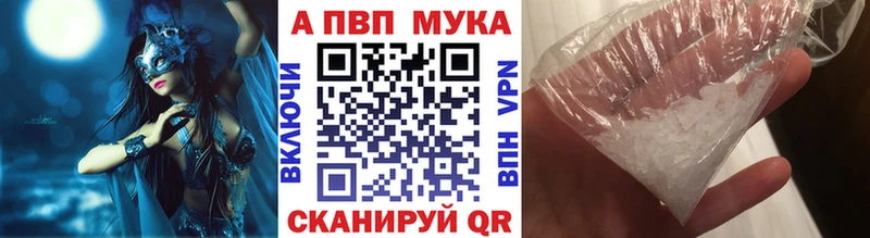 Alpha-PVP VHQ  купить   Малая Вишера 