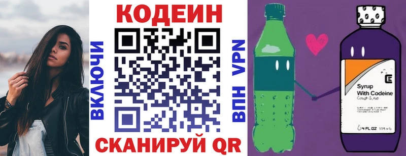 Codein Purple Drank  Малая Вишера 