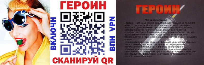 Героин хмурый  mega как войти  Малая Вишера 