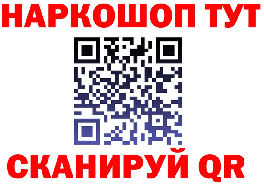 Где продают наркотики? это формула Малая Вишера