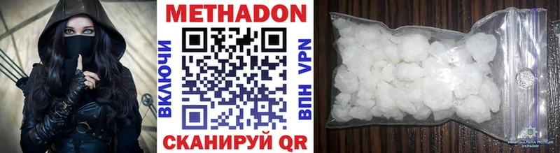 МЕТАДОН methadone Малая Вишера