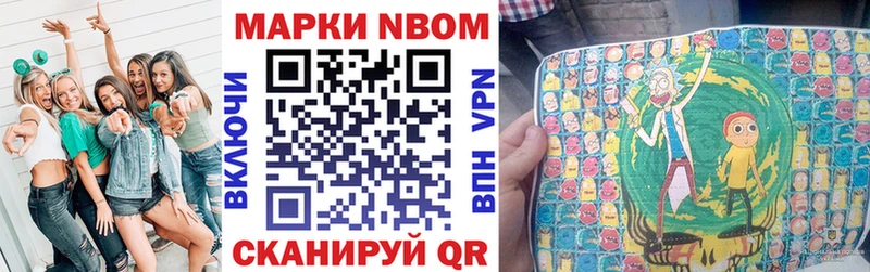 Марки NBOMe 1,8мг  Малая Вишера 